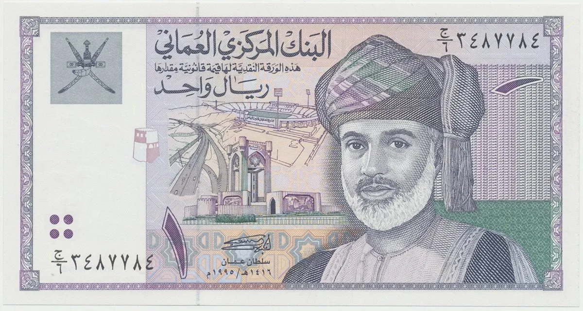 Omán, 1 Riyal 1995, P.34