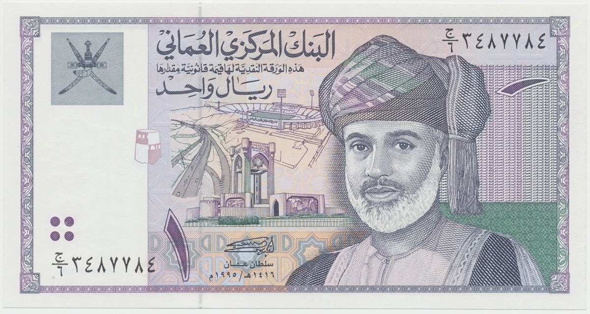 Omán, 1 Riyal 1995, P.34