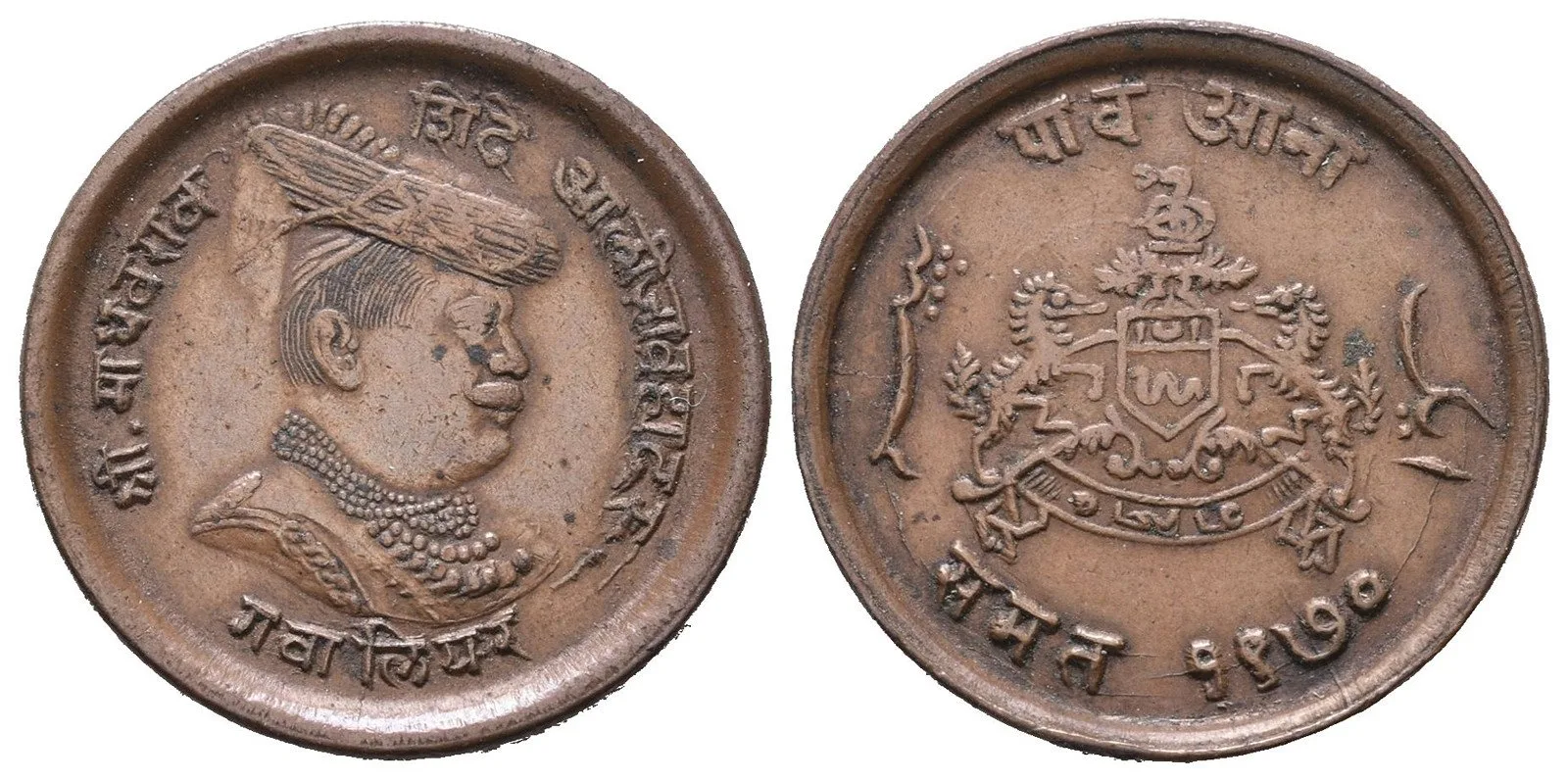 Indie - Gwalior, Madho Rao, 1886 - 1925 — 1