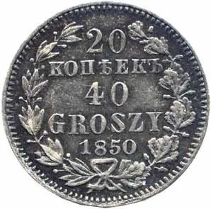 Ražby pro Polsko, Mikuláš I., 1825 - 1855 — 1