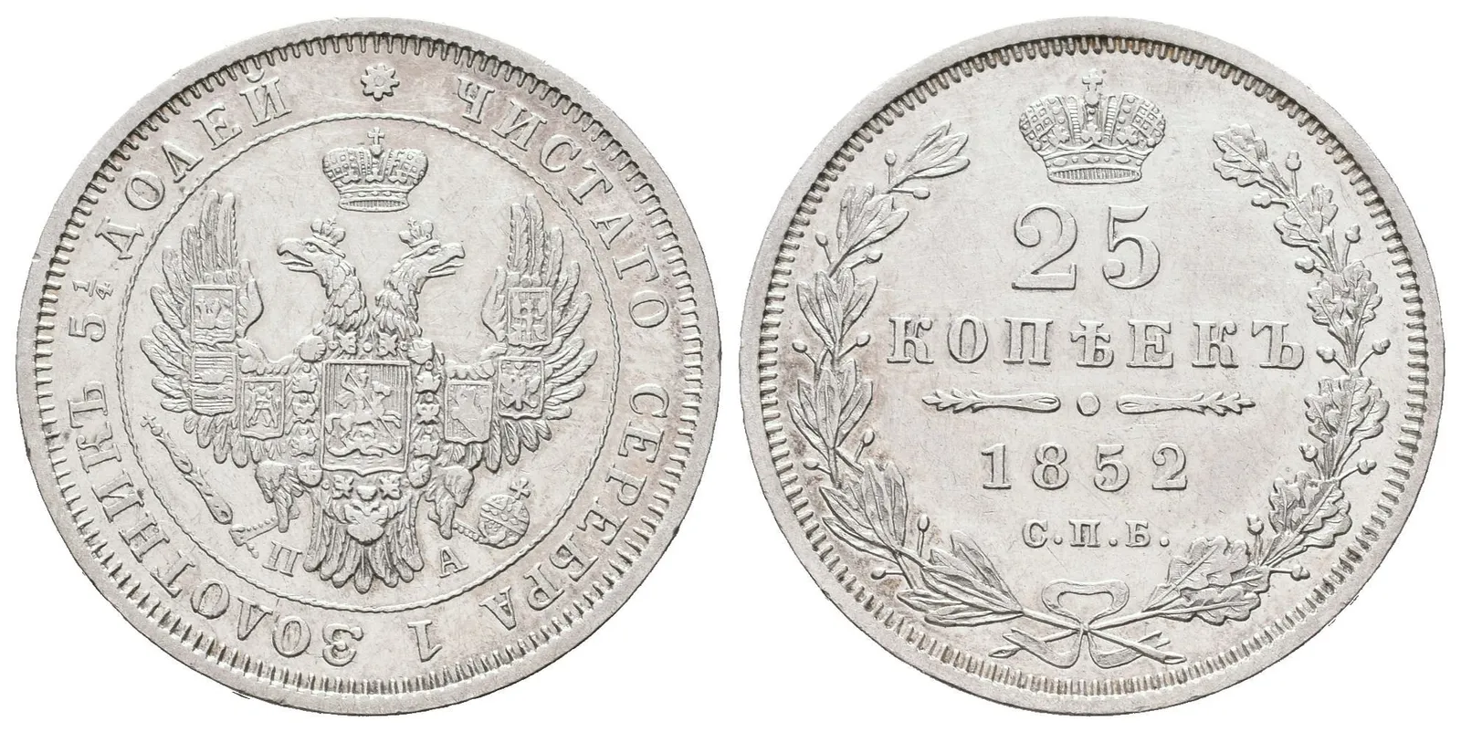 25 Kopějka 1852 SPB-PA, St. Peterburg, Bitkin2.303, Uzd.1696, ražební lesk v ploše — 1