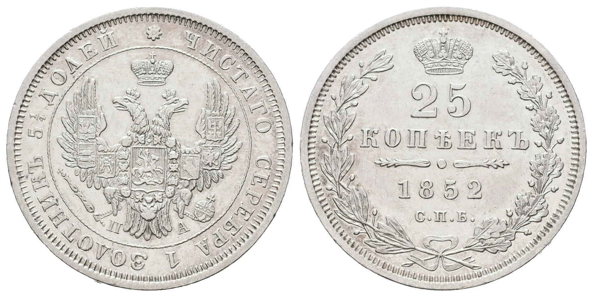 25 Kopějka 1852 SPB-PA, St. Peterburg, Bitkin2.303, Uzd.1696, ražební lesk v ploše — 1