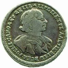 Rusko, Petr I., 1689 - 1725 — 1