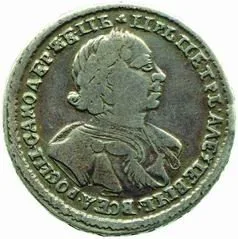 Rusko, Petr I., 1689 - 1725 — 1