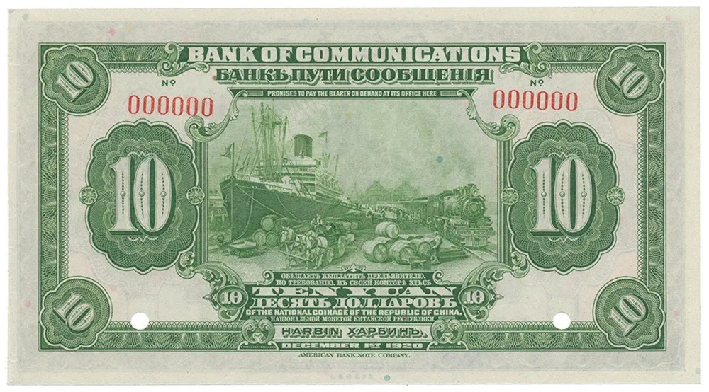 Čína, republika - China, Republic — 1