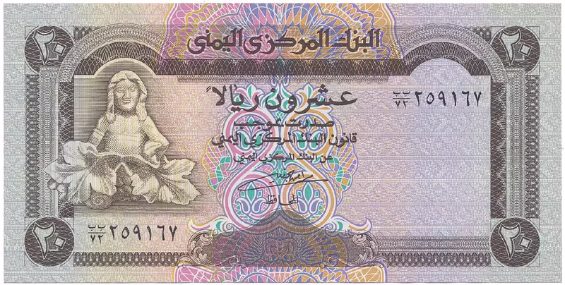 Jemen. arab. republika, 20 Rials (1990), P.26b