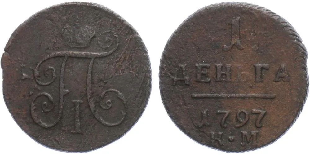 Rusko, Pavel I., 1796 - 1801 — 1