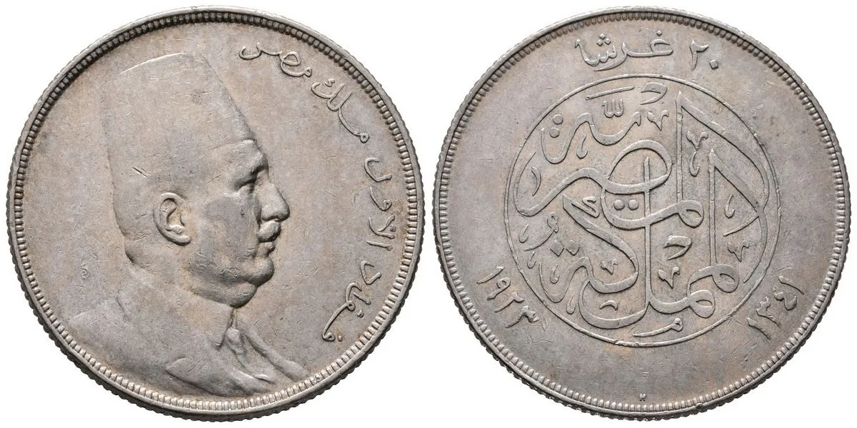 Egypt, Ahmed Fuad I., AH 1341 - 1355 (1922 - 1936 AD) — 1