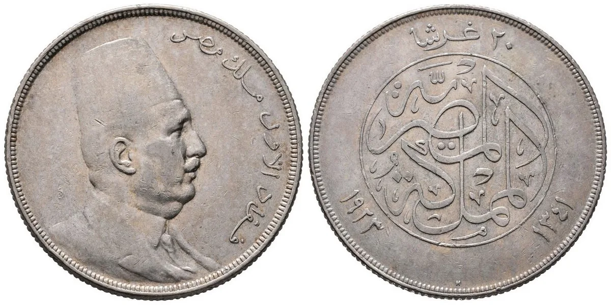 Egypt, Ahmed Fuad I., AH 1341 - 1355 (1922 - 1936 AD) — 1