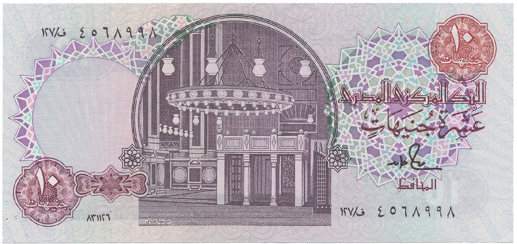Egypt, 10 Pounds 1986~1987, podpis č. 18, P.51d
