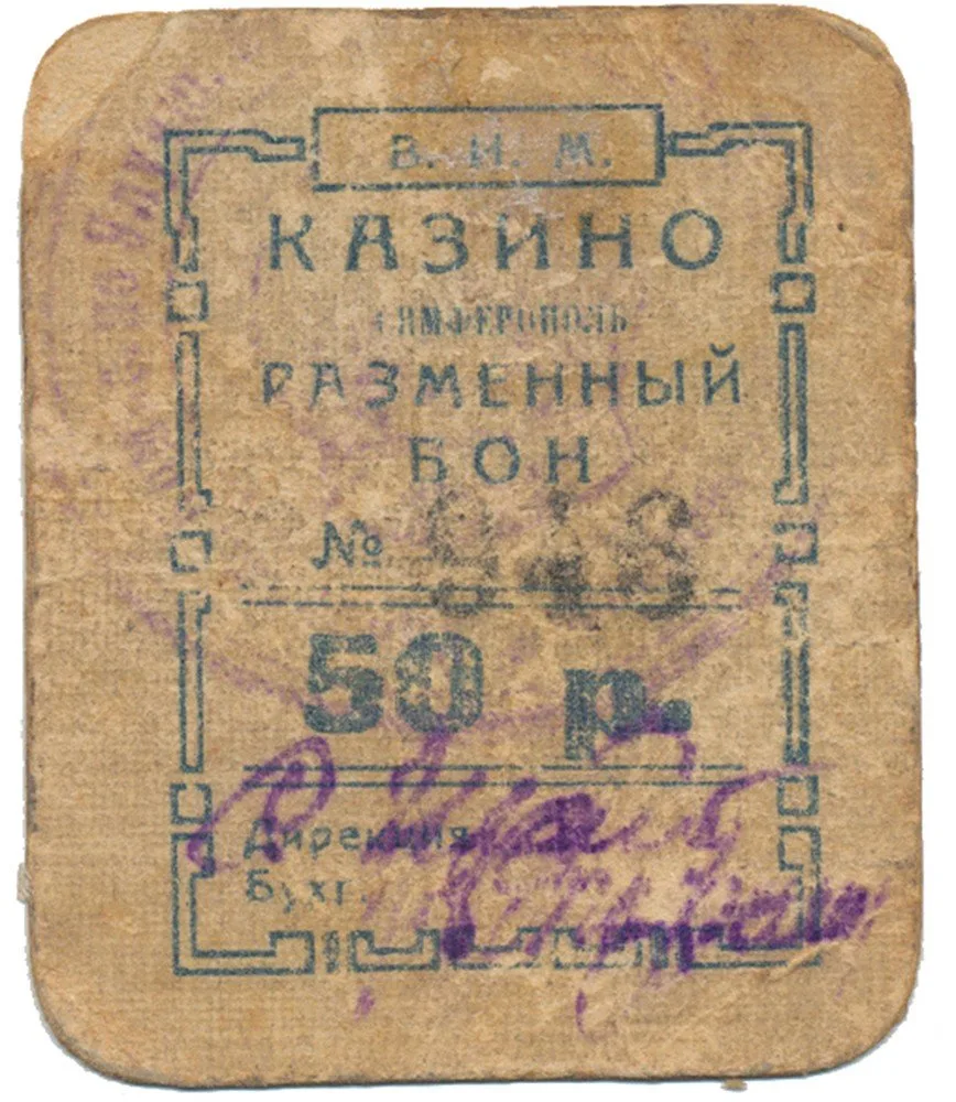 Rusko, Oblastní nouzová platidla — 1