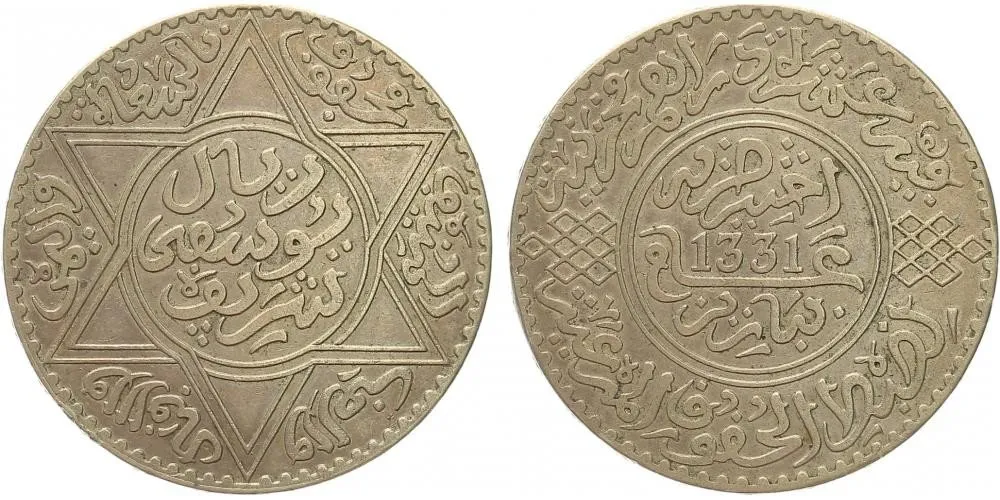 Maroko, Yusuf, AH 1330 - 1346 (1912 - 1927 AD) — 1