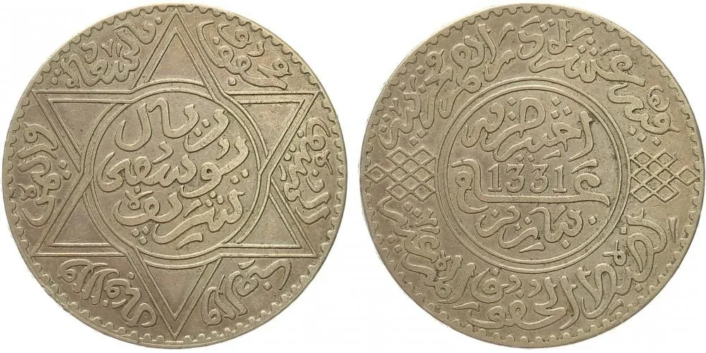 Maroko, Yusuf, AH 1330 - 1346 (1912 - 1927 AD) — 1