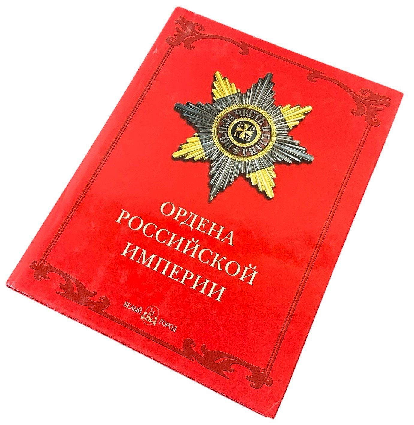 Orders of the Russian Empire