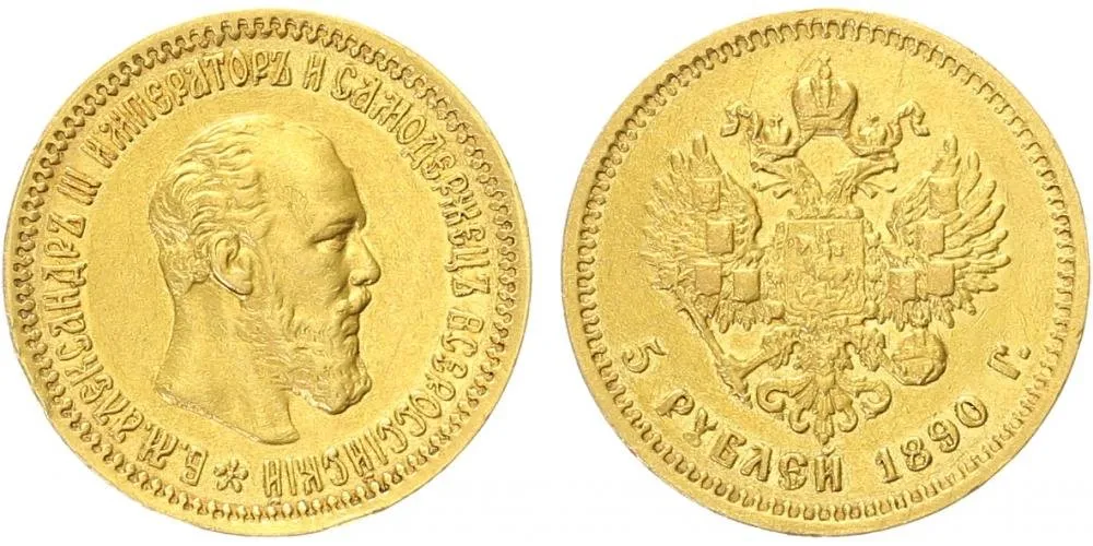 Rusko, Alexander III., 1881 - 1894 — 1