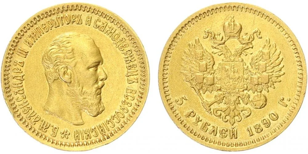 Rusko, Alexander III., 1881 - 1894 — 1