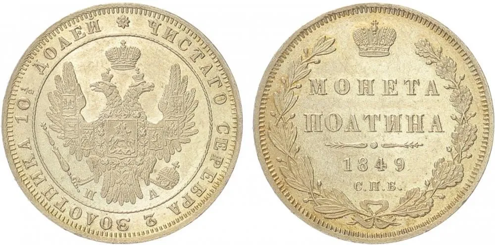 Rusko, Mikuláš I., 1825 - 1855 — 1