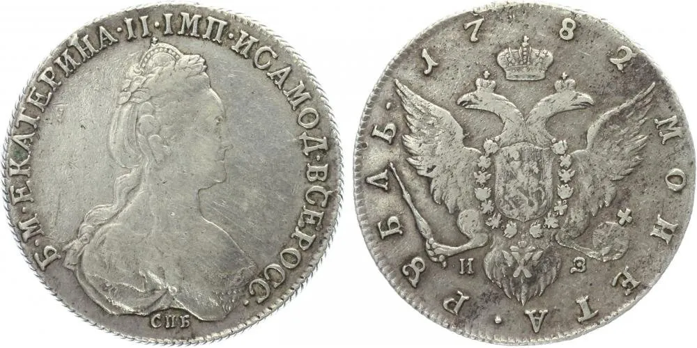 Rusko, Kateřina II., 1762 - 1796 — 1