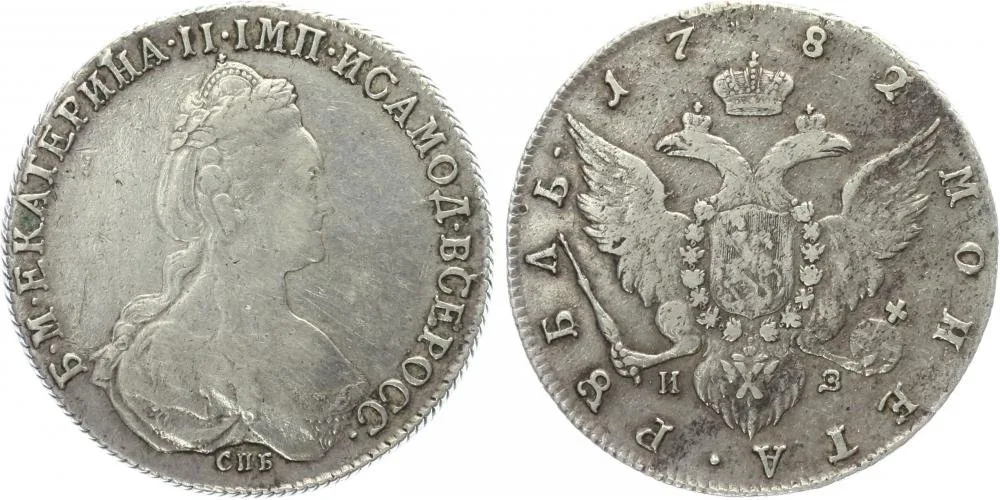 Rusko, Kateřina II., 1762 - 1796 — 1