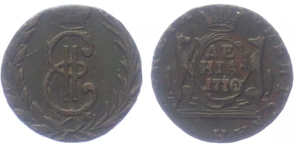 Ražby pro Sibiř, Kateřina II., 1762 - 1796 — 1