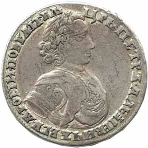 Rusko, Petr I., 1689 - 1725 — 1