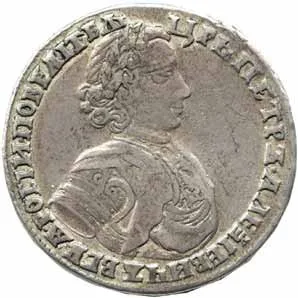 Rusko, Petr I., 1689 - 1725 — 1