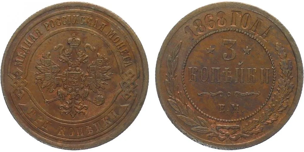 Rusko, Alexander II., 1855 - 1881 — 1