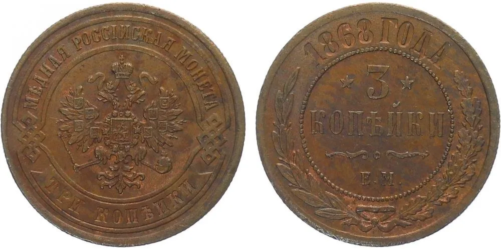 Rusko, Alexander II., 1855 - 1881 — 1