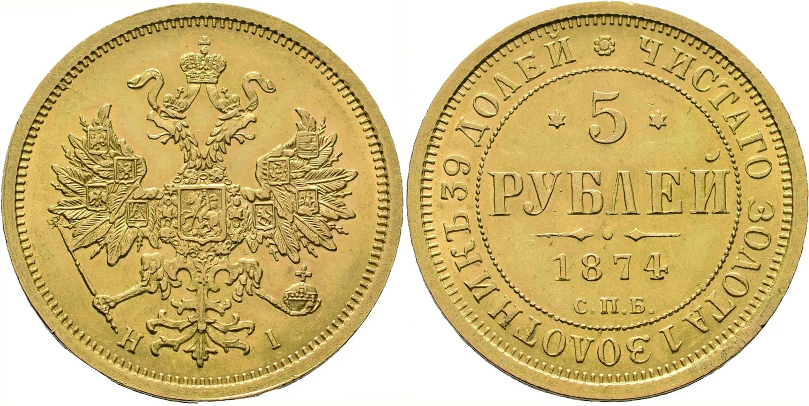 Rusko, Alexander II., 1855 - 1881 — 1
