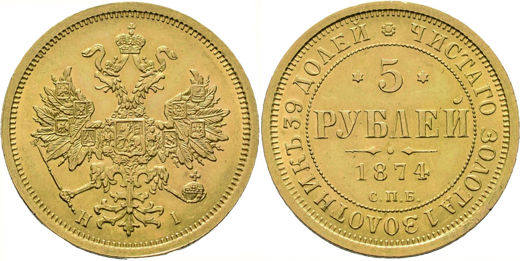 Rusko, Alexander II., 1855 - 1881 — 1