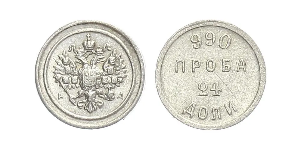 Rusko, Alexander III., 1881 - 1894 — 1