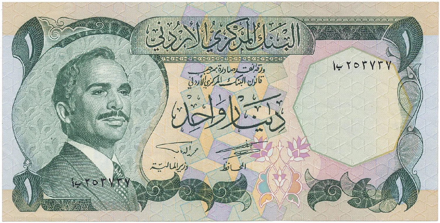 Jordánsko, 1 Dinar (1975~1992), P.18c