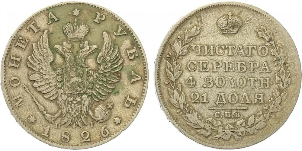 Rusko, Mikuláš I., 1825 - 1855 — 1