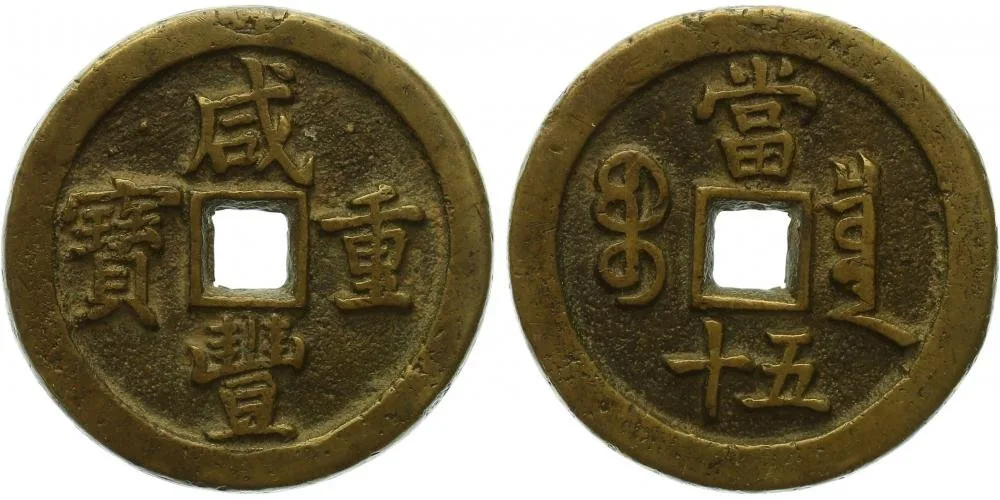 Čína, Wen Tsung, 1851 - 1861 — 1