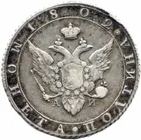 Rusko, Alexander I., 1801 - 1825 — 2