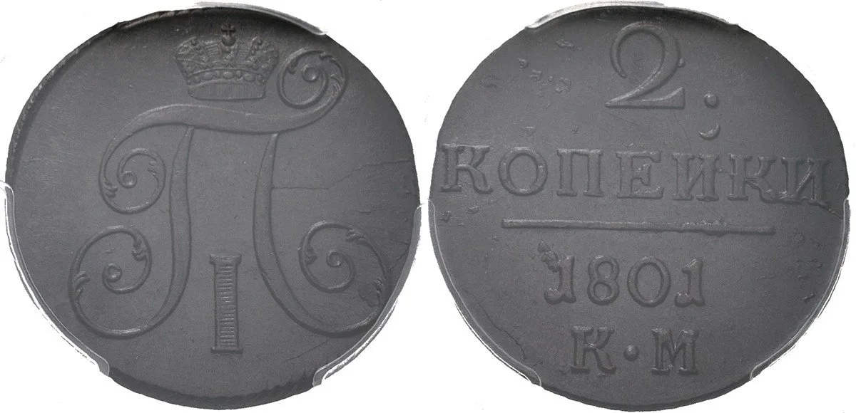 Rusko, Pavel I., 1796 - 1801 — 1