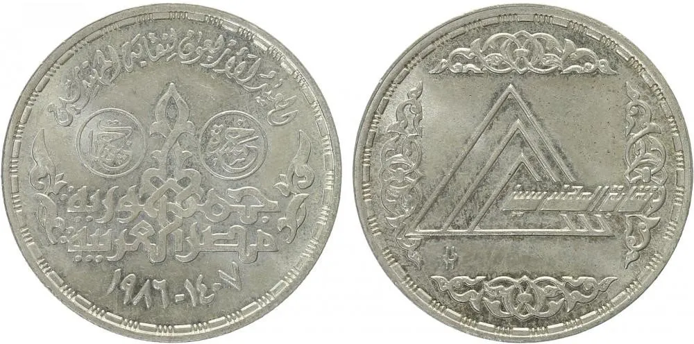 Egypt, arabská republika, od AH 1378 (od 1971 AD) — 1