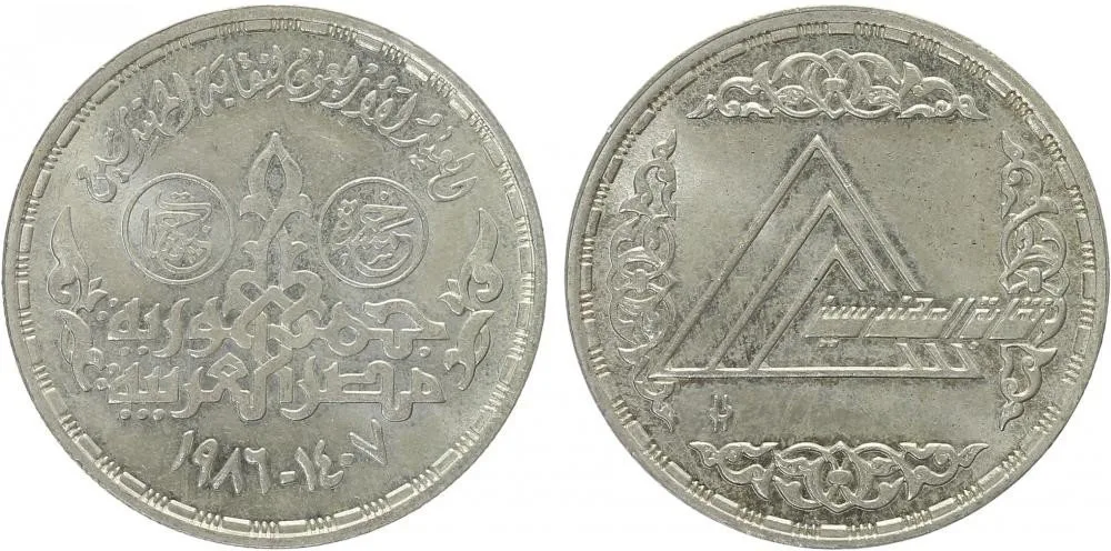 Egypt, arabská republika, od AH 1378 (od 1971 AD) — 1