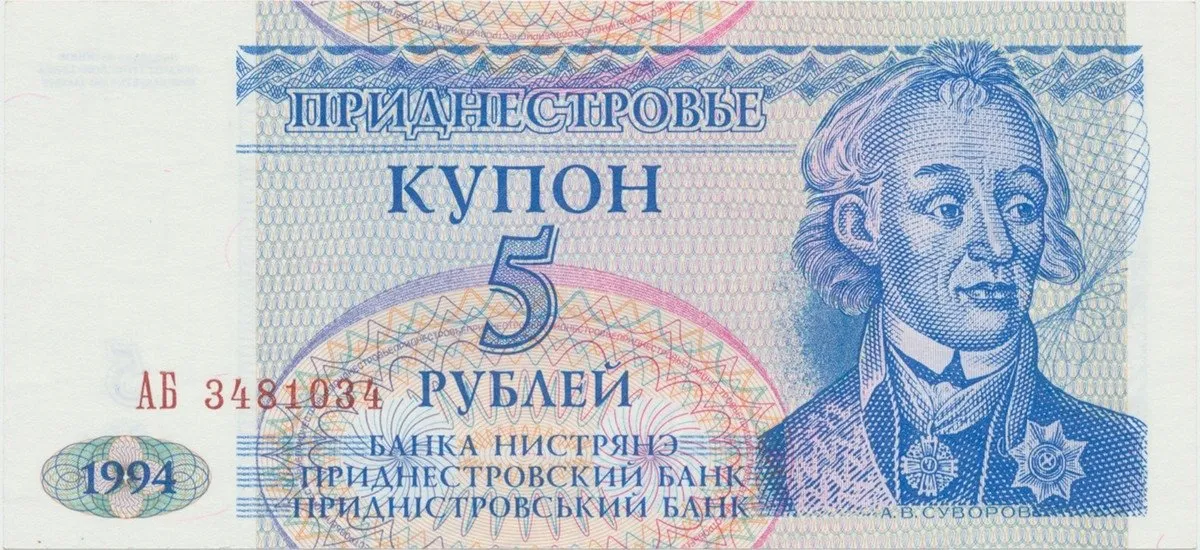 Podněstersko, 5 Rubl 1994, P.17