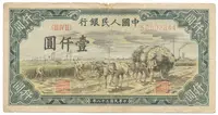 Čína, lidová republika - Peoples Republic of China — 1
