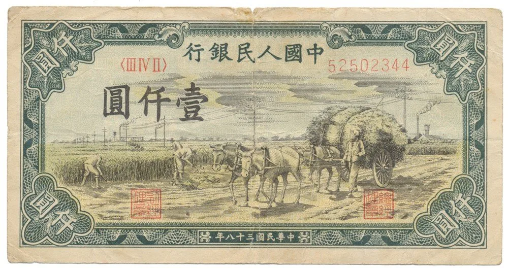 Čína, lidová republika - Peoples Republic of China — 1