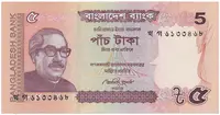 Bangladéš, 5 Taka 2011-2012, P.53