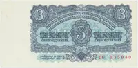Československo, 3 Koruna 1961, série TU, perf. 3 m.d., Hej.98a.S1