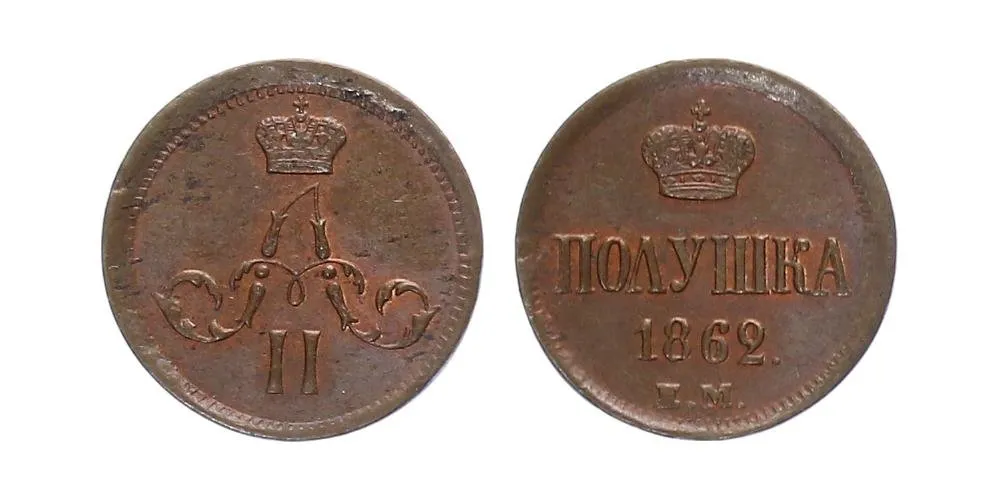 Rusko, Alexander II., 1855 - 1881 — 1
