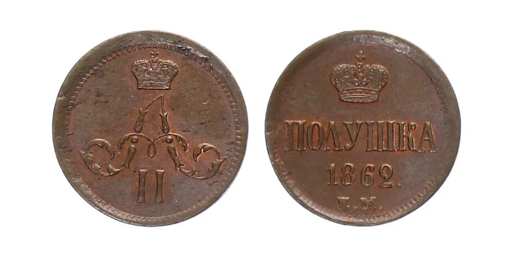 Rusko, Alexander II., 1855 - 1881 — 1