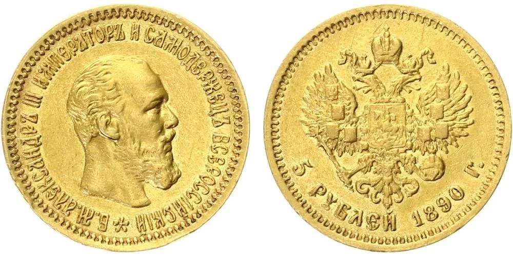 Rusko, Alexander III., 1881 - 1894 — 1