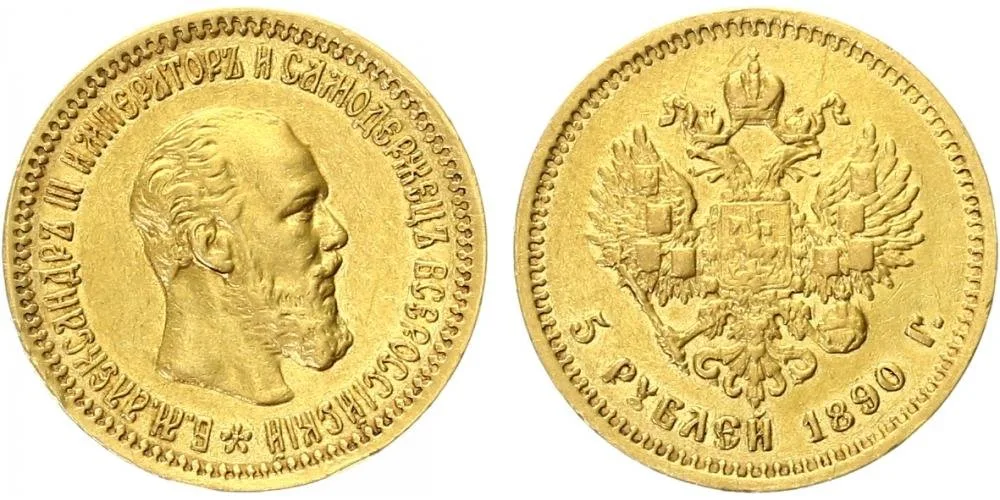Rusko, Alexander III., 1881 - 1894 — 1