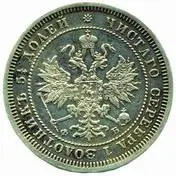 Rusko, Alexander II., 1855 - 1881 — 2
