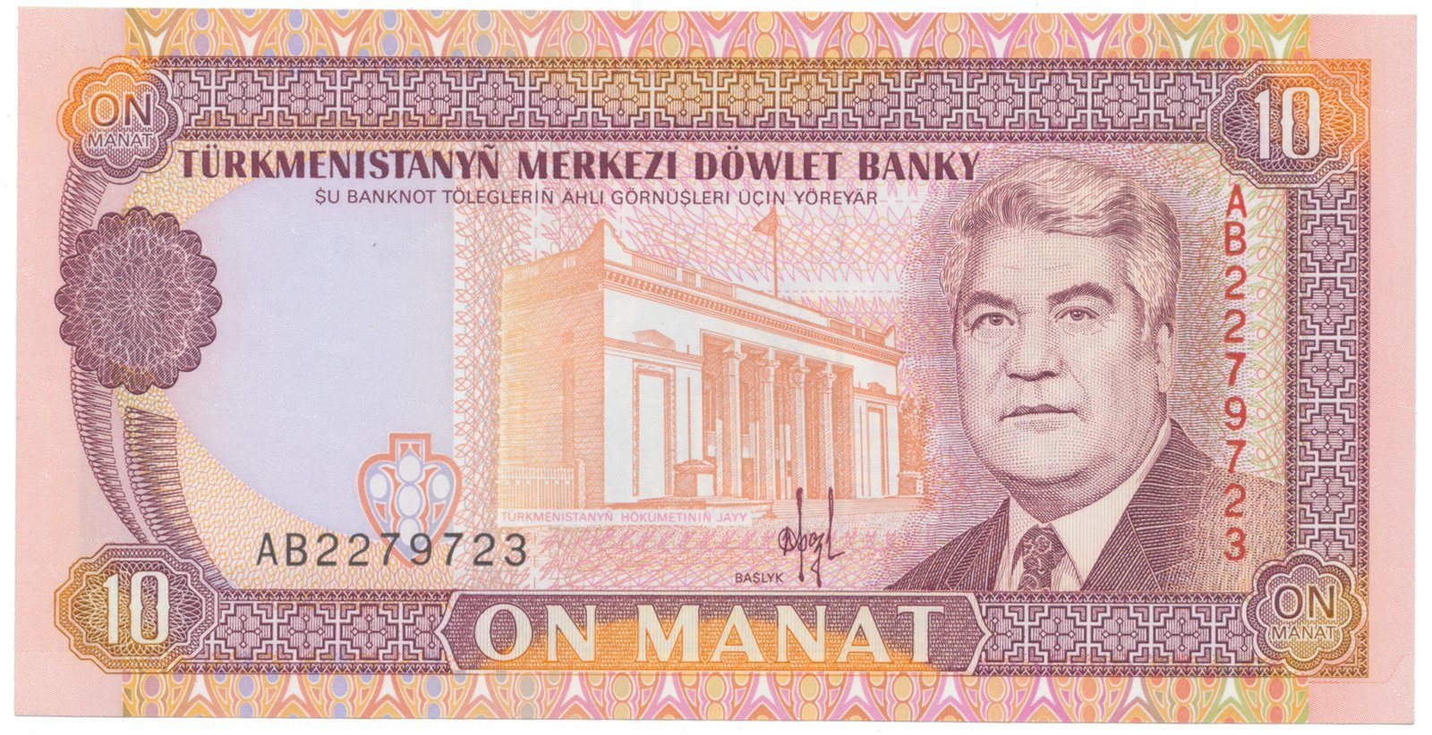 Turkmenistán, 10 Manat (1993), P.3