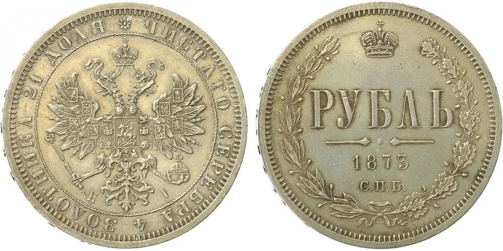 Rusko, Alexander II., 1855 - 1881 — 1